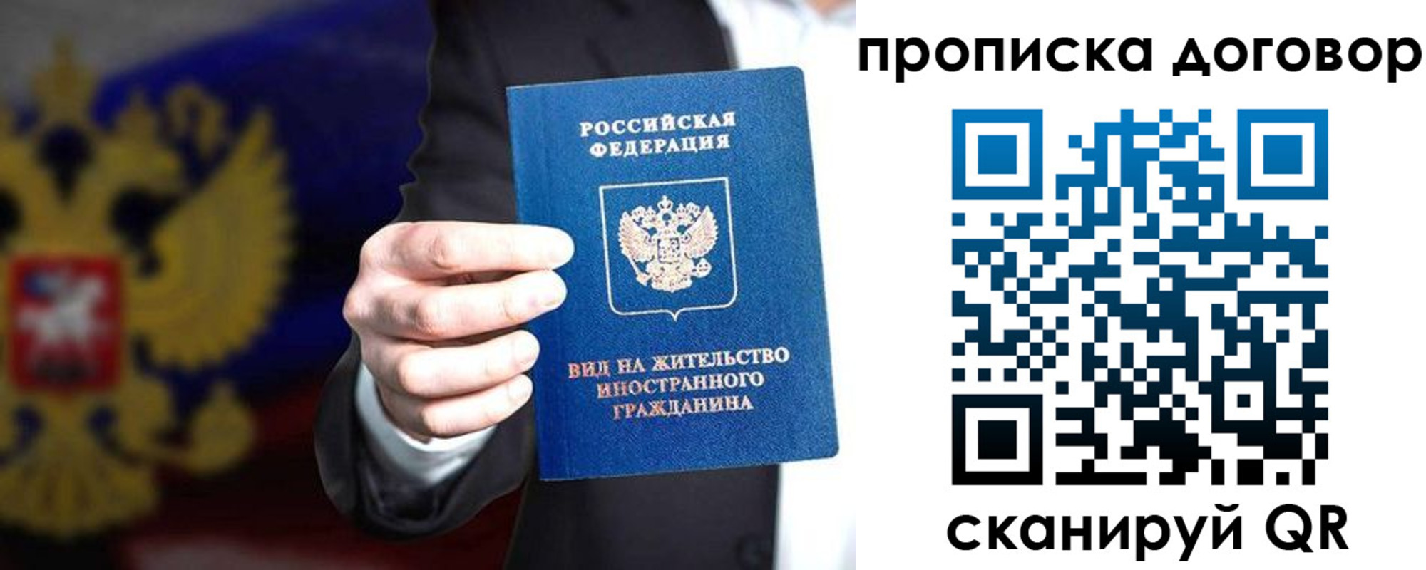 временная регистрация для школы в Муравленко