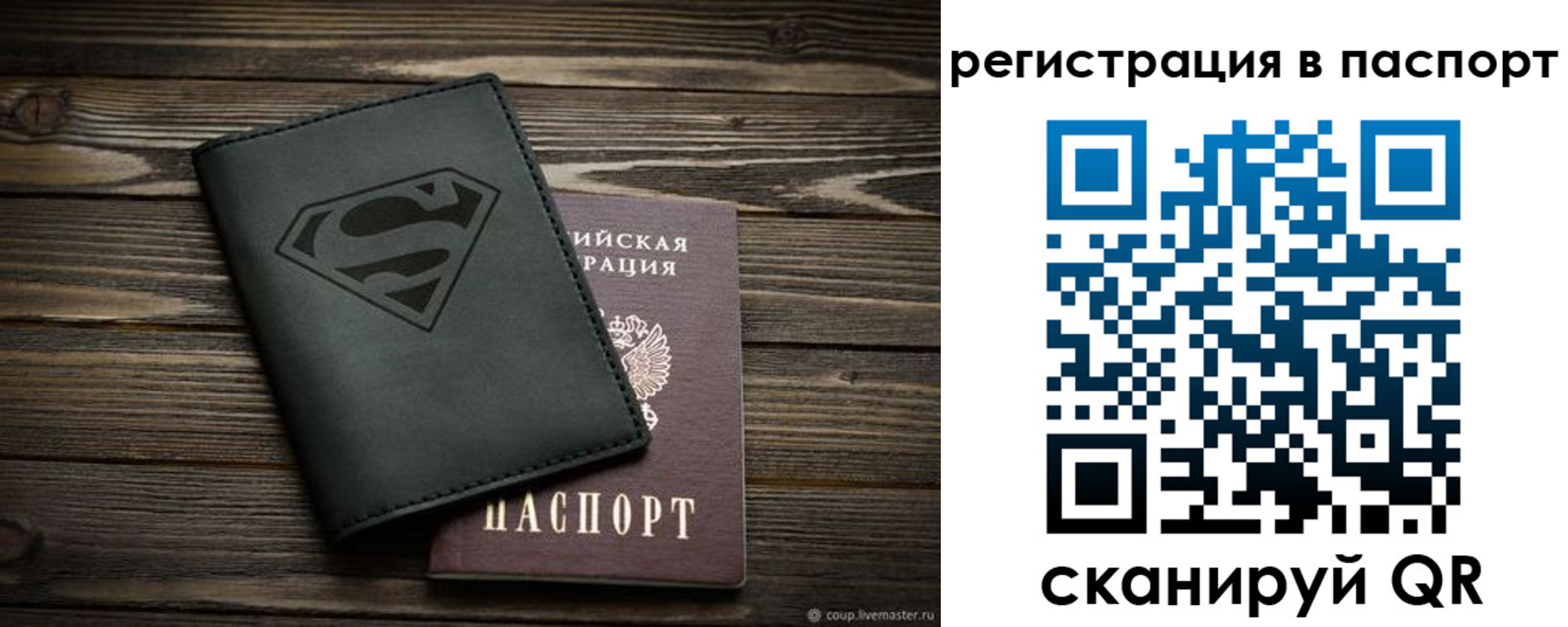 прописка для школы в Муравленко