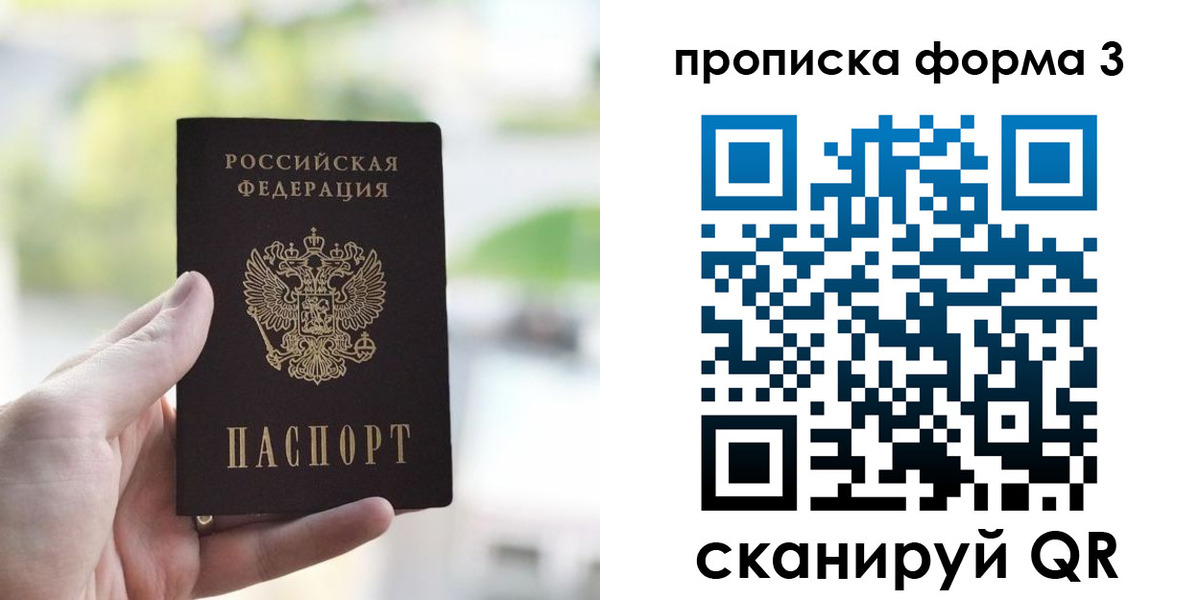 временная регистрация поиск в Муравленко