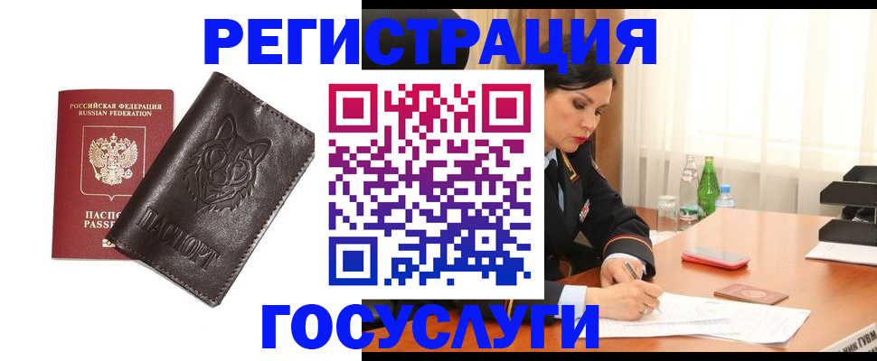 прописка гарантия в Муравленко