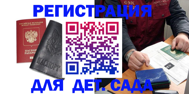временная регистрация в квартире в Муравленко