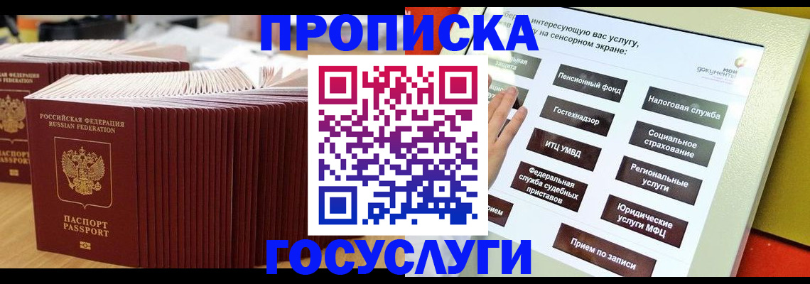миграционный учет в Муравленко